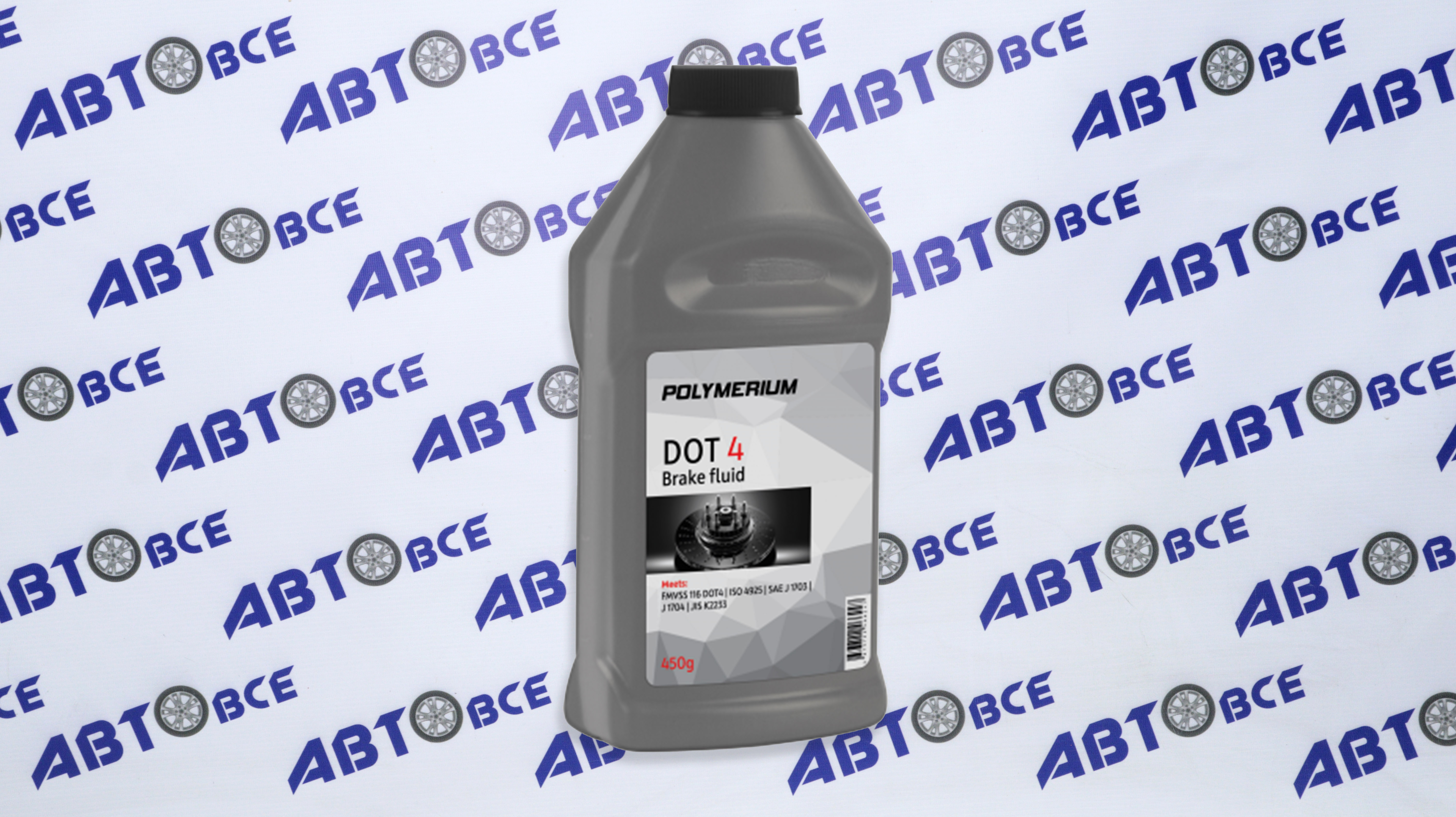 Жидкость тормозная ДОТ-4 455 грамм (0,5л) POLYMERIUM